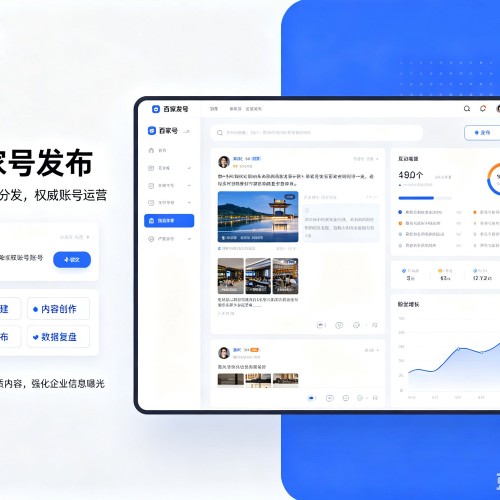 岳塘百家号信息发布代运营
